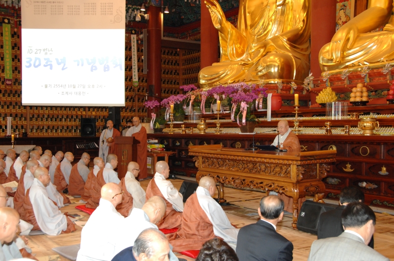 2010.10.27_1027법난 30주년기념법회 (49)